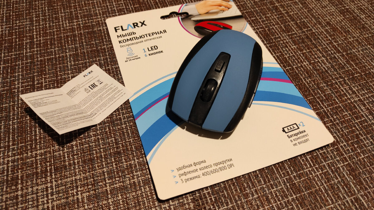 "Flarx". Мышь компьютерная беспроводная оптическая. Цена: 199 р.