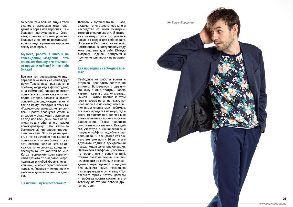 Журнал «UAMODEL», февраль 2022