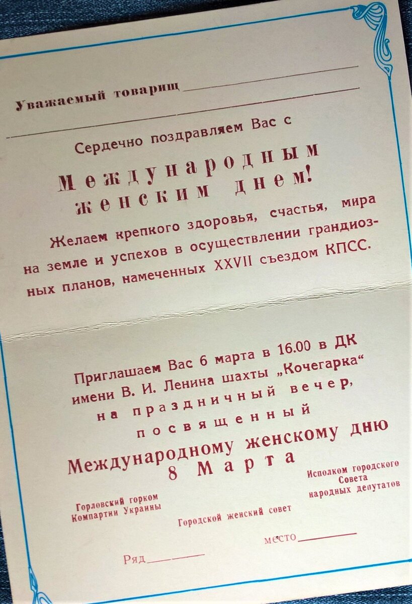 Приглашение на праздничный вечер
