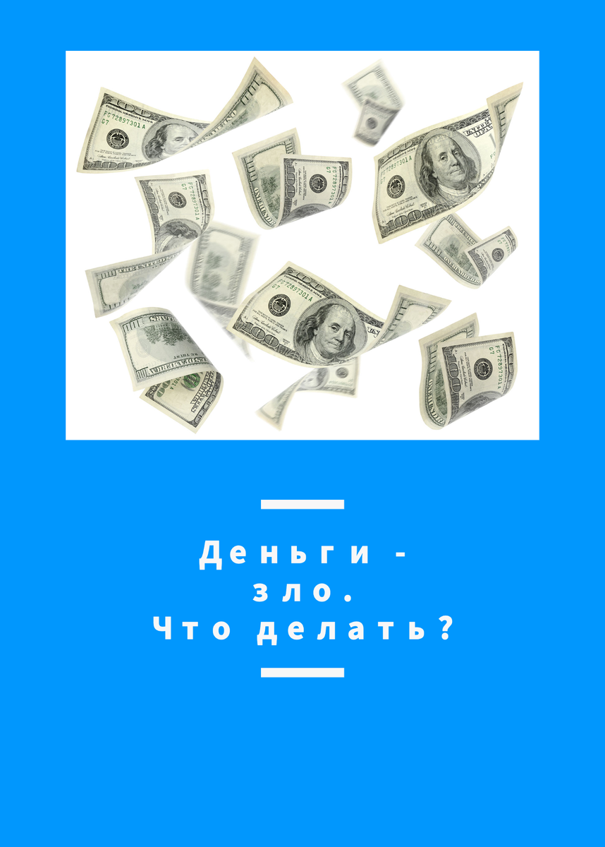 Сколько денег нужно для счастья: что делать, когда средств на жизнь не хватает