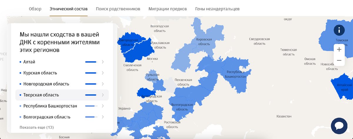 Географический аспект происхождения