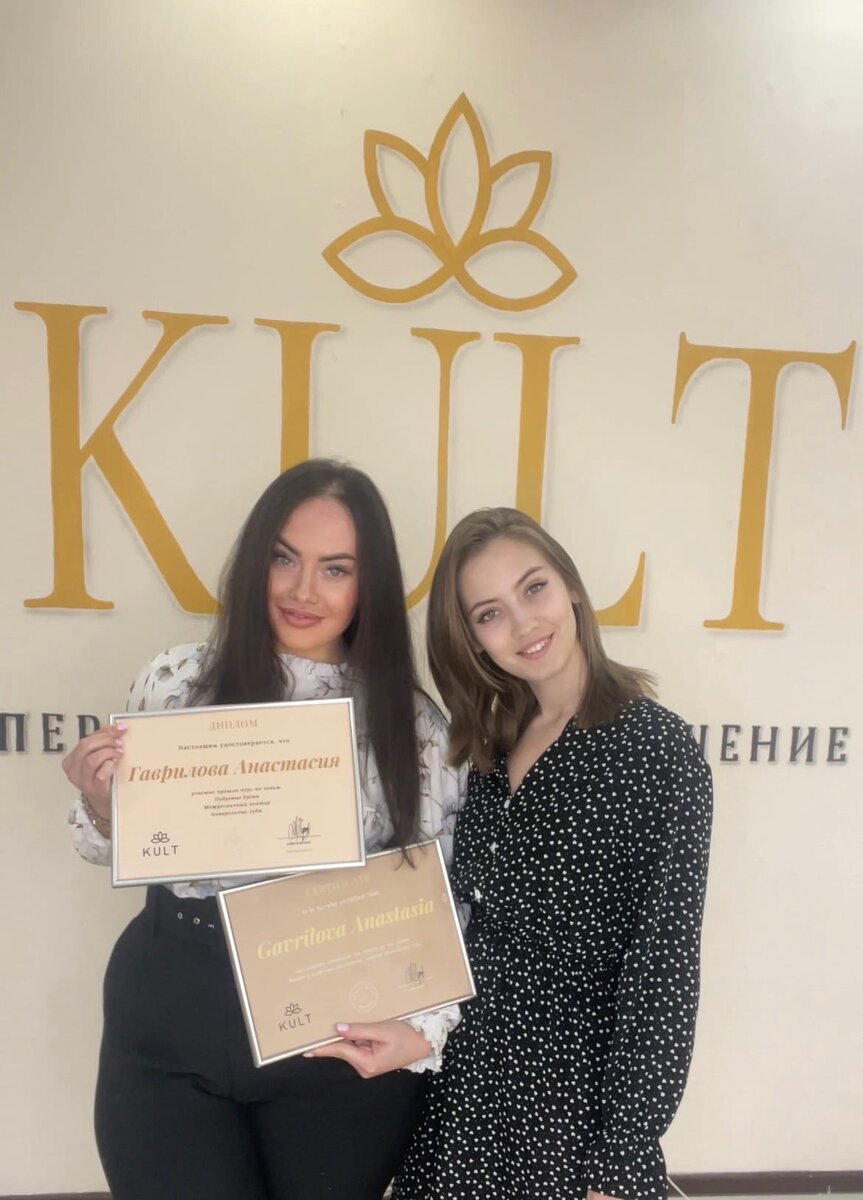 обучение от ТОП мастера Алисы в студии KULT