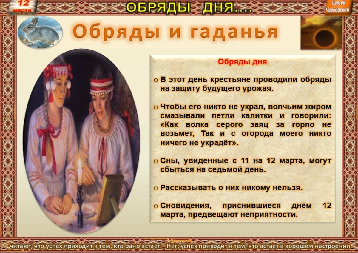 Обряды на день рождения. 14 Апреля какой праздник. Ритуал на день рождения 12 дней. 14 Апреля – день Марьи – пустые щи. Марья пролубница 14 апреля.