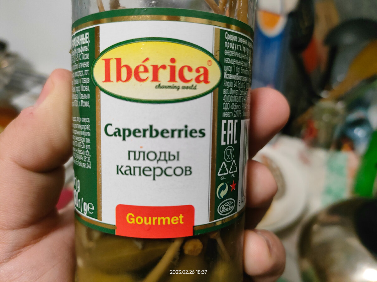 Плоды каперсов