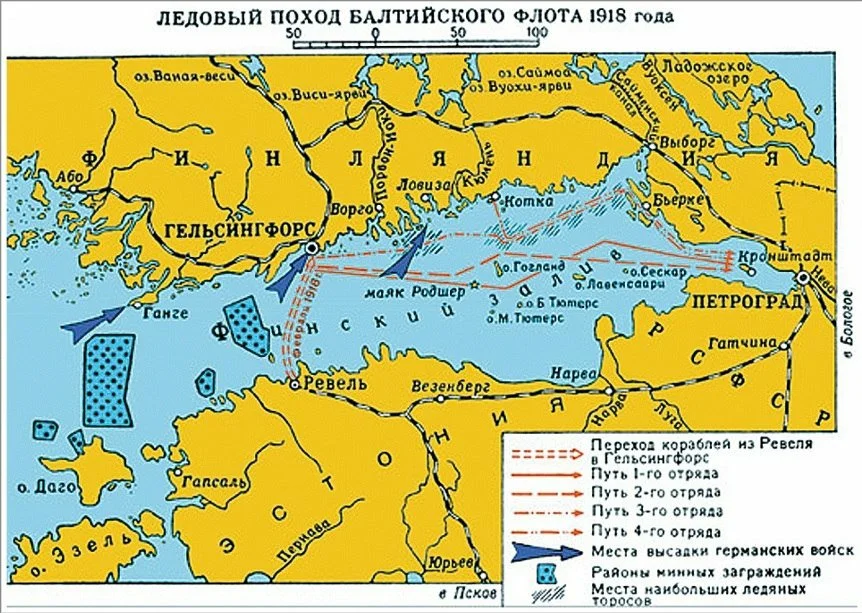 1918, 12 марта - Начало героического перехода кораблей советского Балтийского флота из Гельсингфорса (Хельсинки) в Кронштадт - "Ледовый поход"