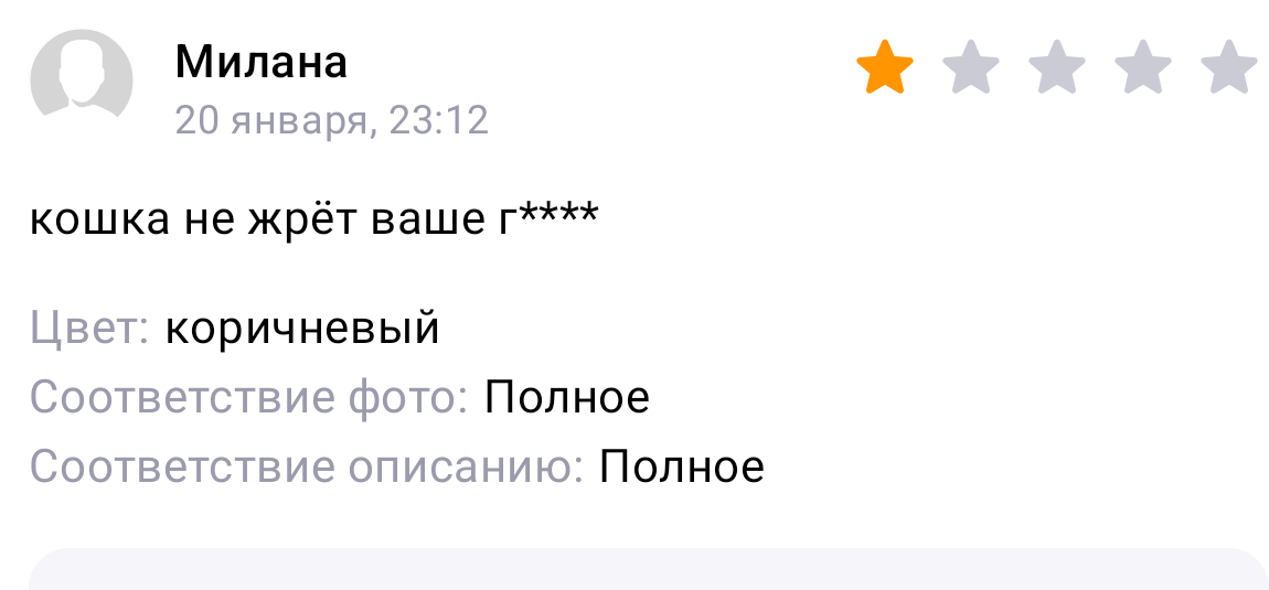 Нелепые отзывы. Красивые фото отзывов с wildberries. Смешные отзывы на вайлдберриз с фото. Смешные отзывы на вайлдберриз. Смешные отзывы на вайлдберриз.