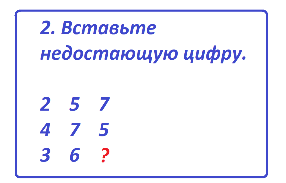 тест от айзенка4.png
