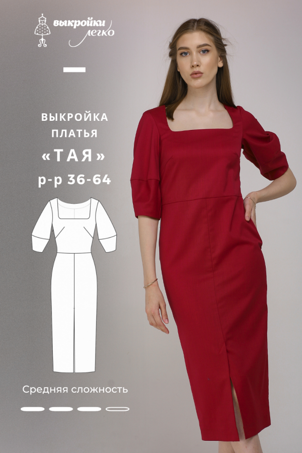 Выкройка платья "Тая"
