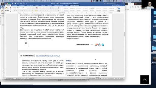 Периодический закон.Часть 2. Интенсивность и разница потенциалов