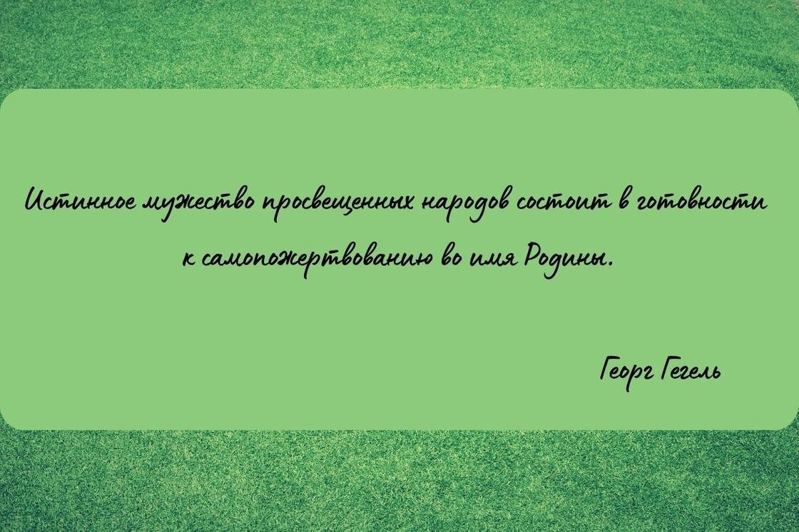   Высказывание о Родине:NUR.KZ
