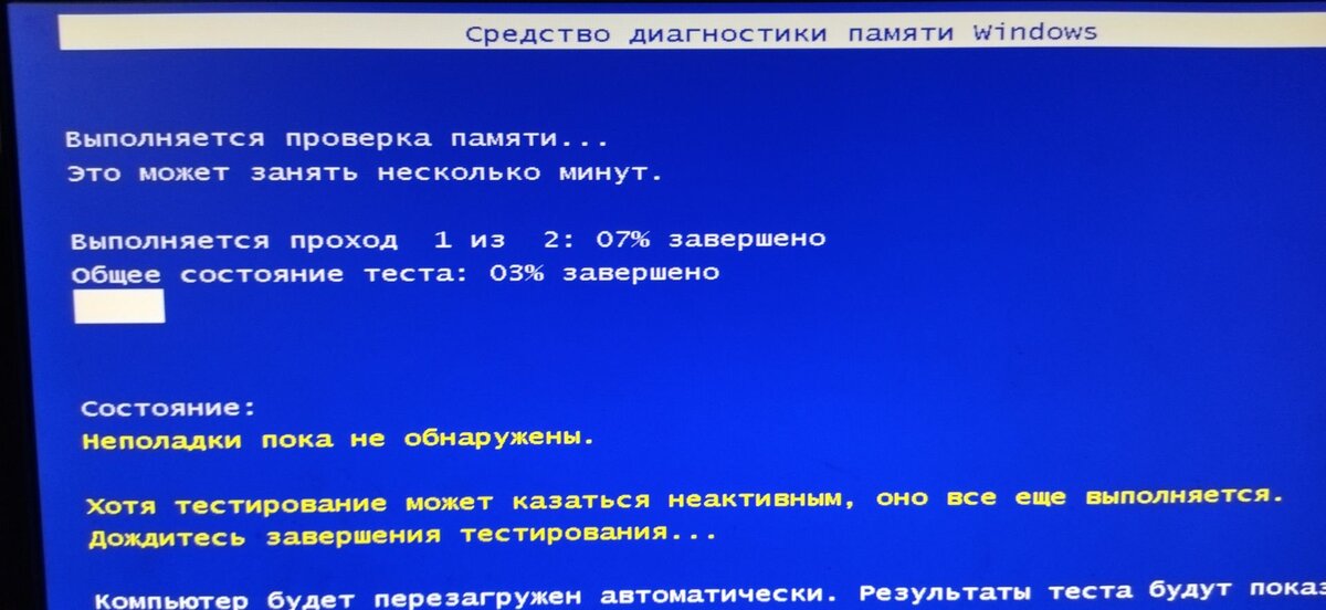 Как проверить оперативную память на компьютере windows