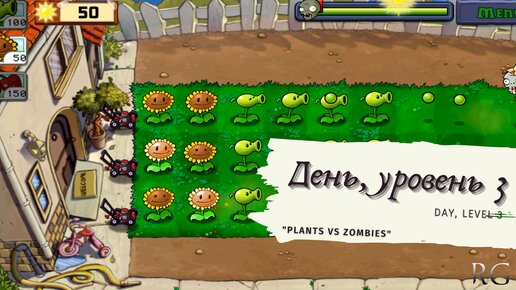 Plants vs zombies - Day Level 3