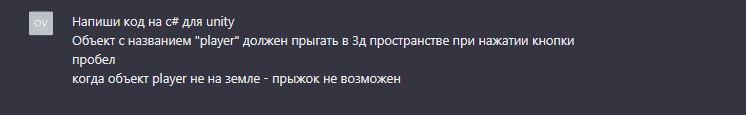 Просим нейронку написать нам скрипт на прыжок .