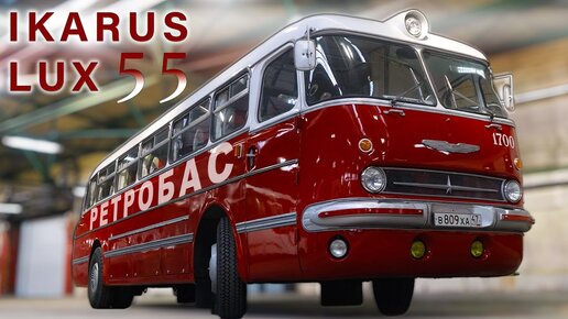 IKARUS 55 LUX / СИГАРА / Иоанн Зенкевичh