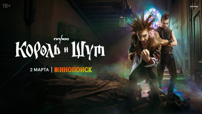 Афиша с "Кинопоиска". Поражает сходство актеров и музыкантов. Это очеь круто!