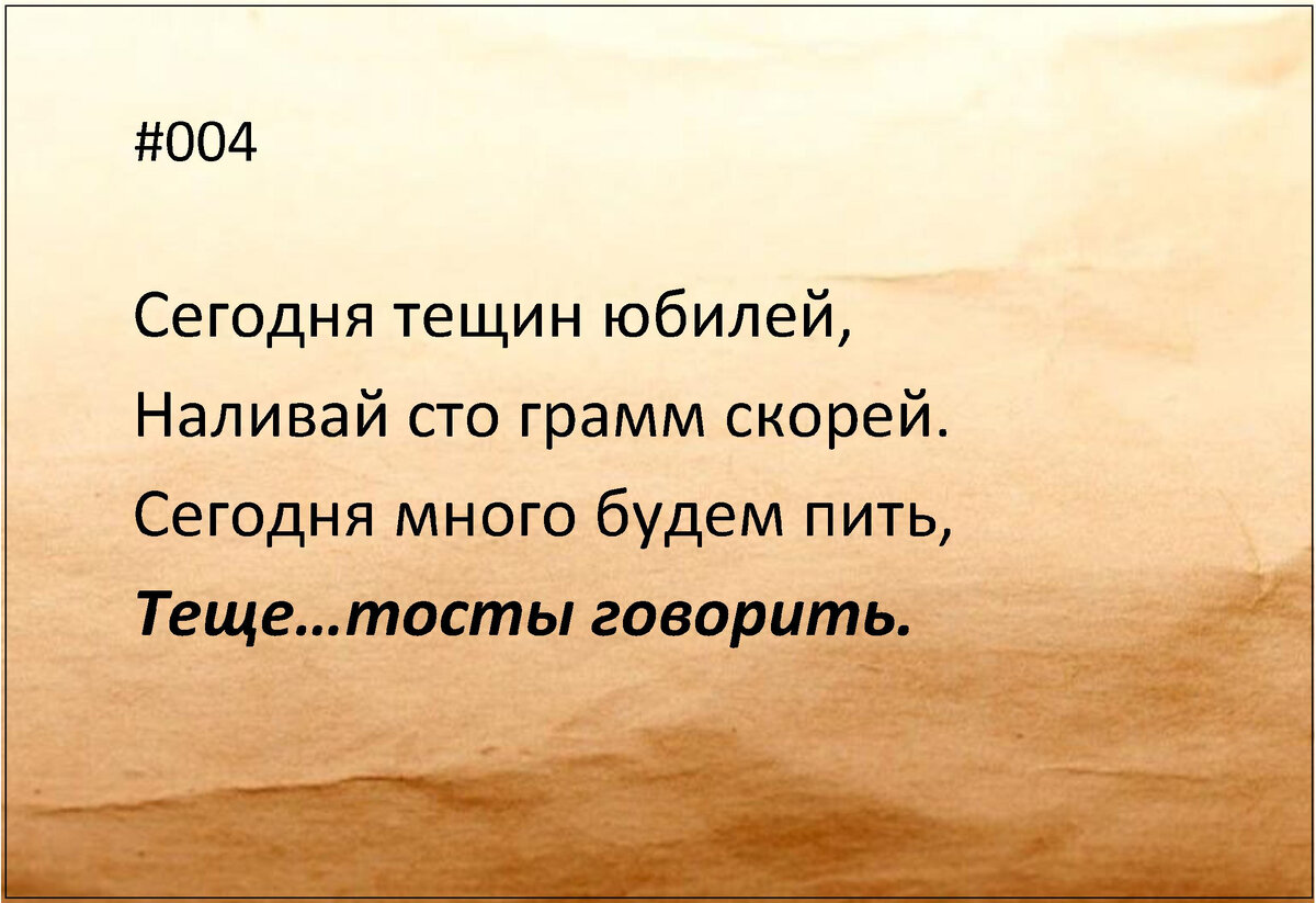 Юмор рифма