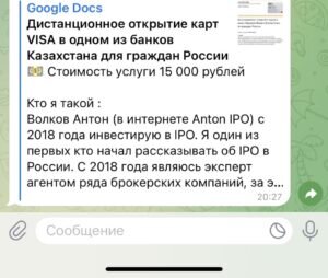    ИИН Фридом, банк, россияне, Турлов Жуман Кииков