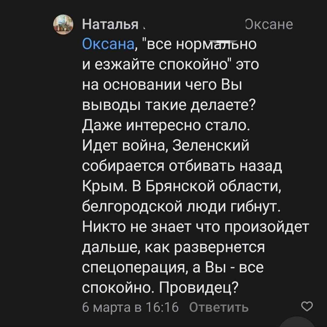 Это один из ответов в мой адрес