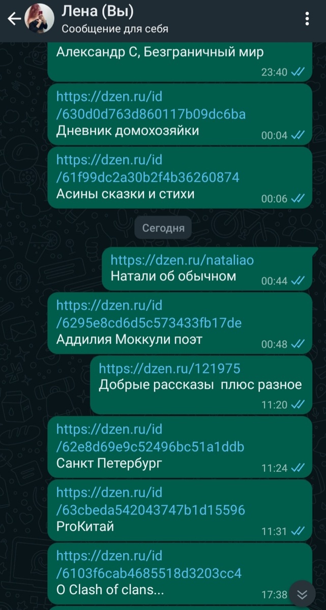 Мой скрин с телефона