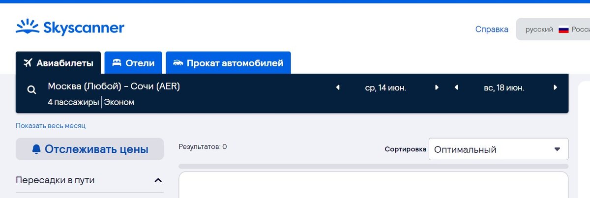 Агрегатор дешевых авиабилетов