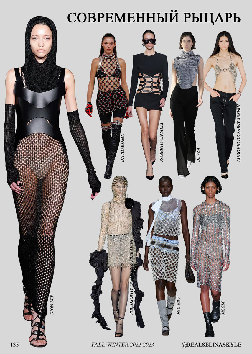 Очень красивый наряд по теме был у Зендаи на Met Gala 2018 (смотрите сл. страничку) ->