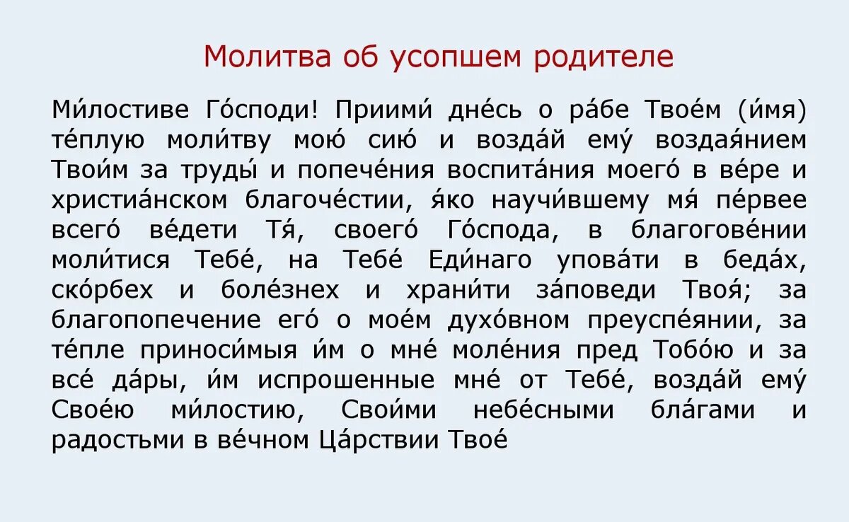 Радоница 25 апреля 2023: что можно и что нельзя делать, как правильно  поминать усопших, поминальные молитвы – вопросы и ответы | Весь Искитим |  Дзен