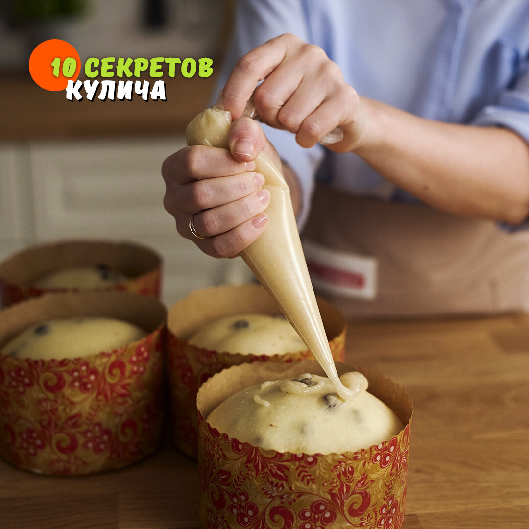 10 секретов идеального пасхального кулича | Торговый дом «Парное мясо» |  Дзен