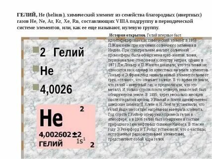 Газ для воздушных шаров: гелий или воздух?