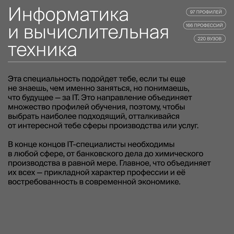 Информатика и вычислительная техника