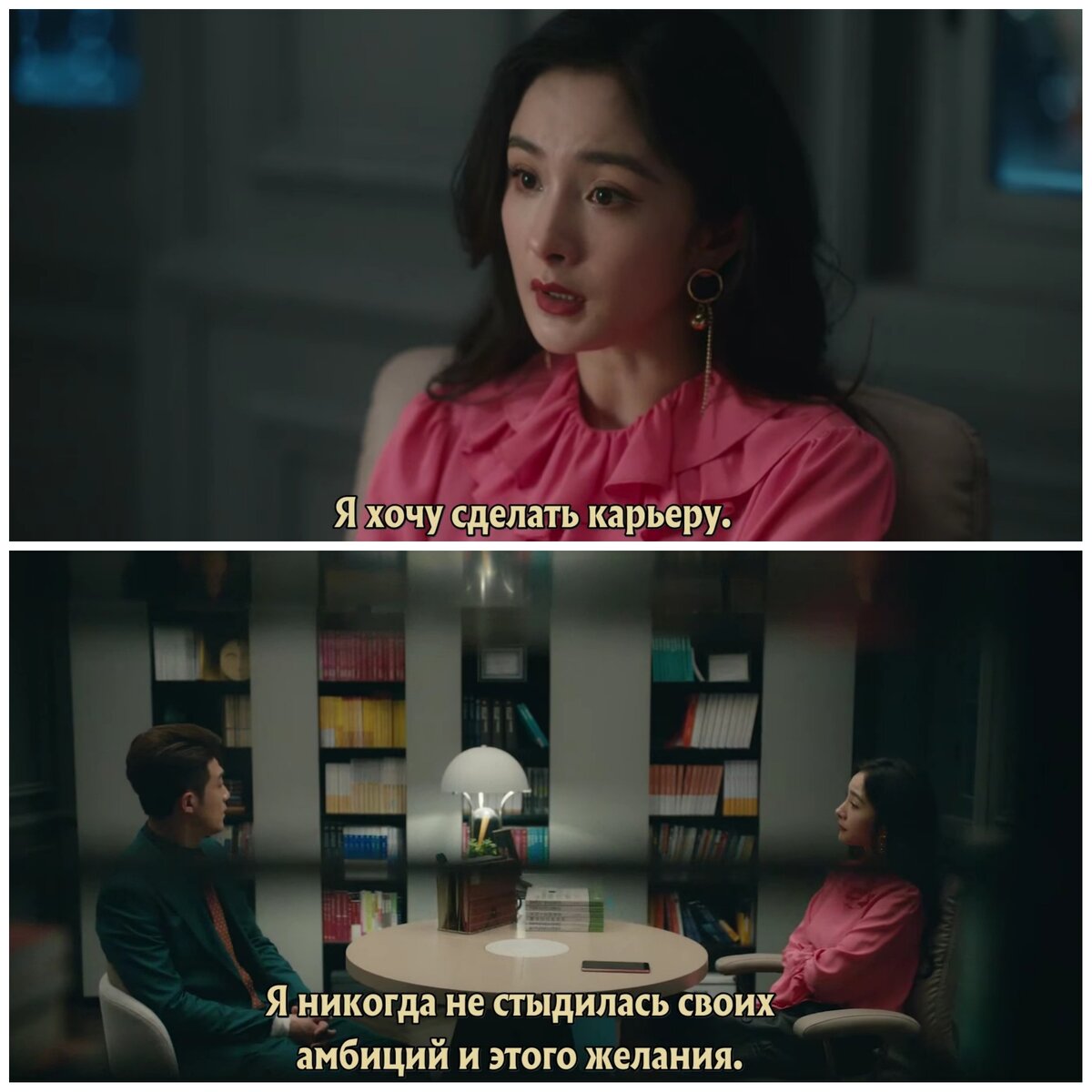 Кадры из дорамы "Она и её идеальный муж" с Ян Ми в роли Цинь Ши