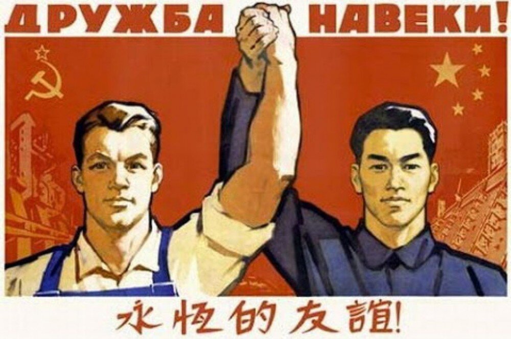 Плакат времен СССР