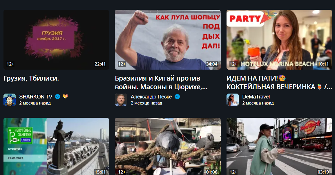 Видео в рекомендациях