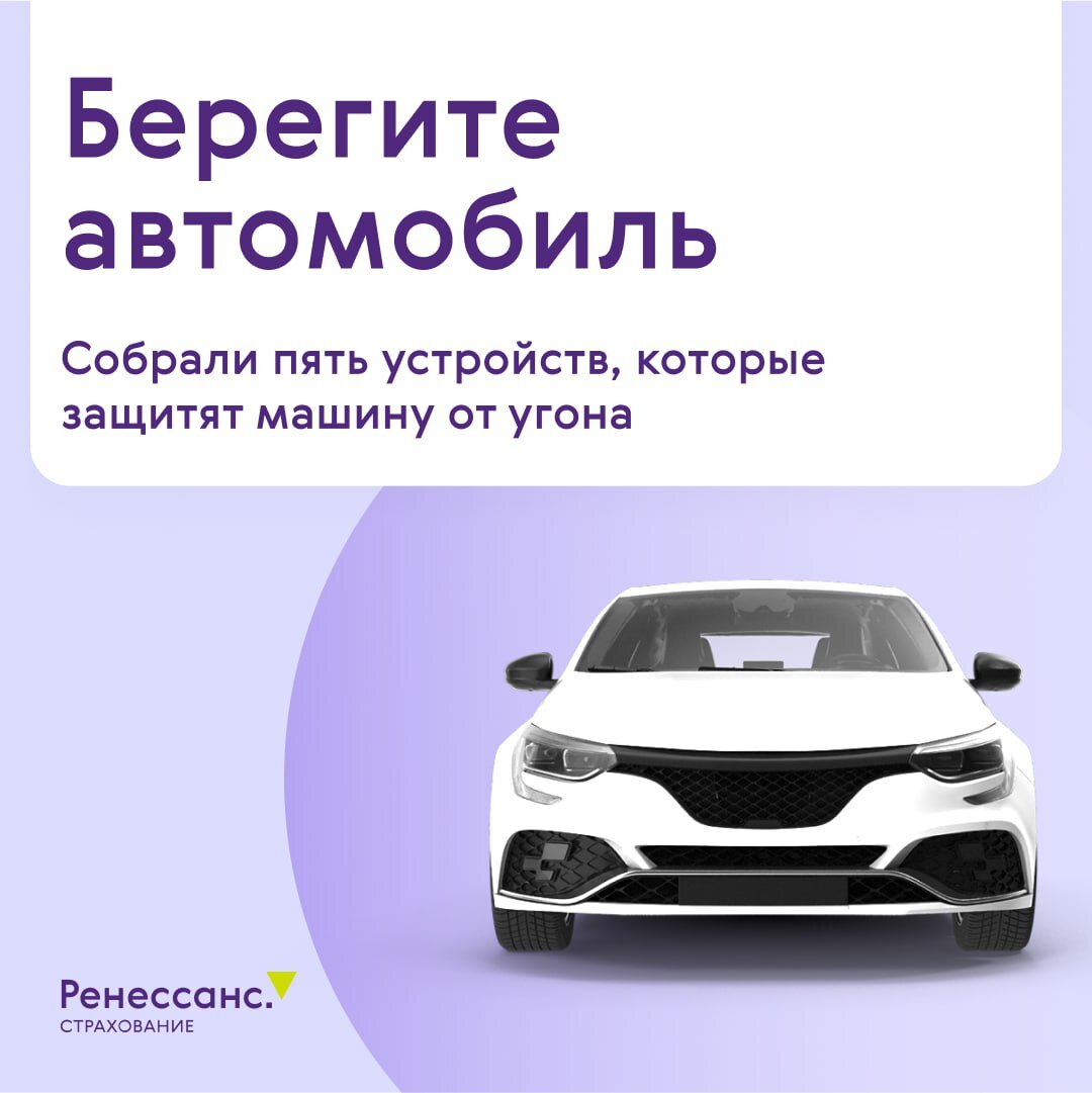 Собрали пять устройств, которые защитят машину от угона | Прополис | Дзен