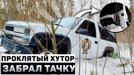 下载视频: Доехать любой ценой! Сутки в проклятом Лесу. Задача ВЫЖИТЬ!