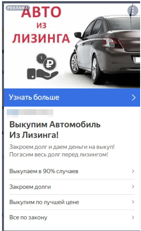 Объявление для рекламы в сетях