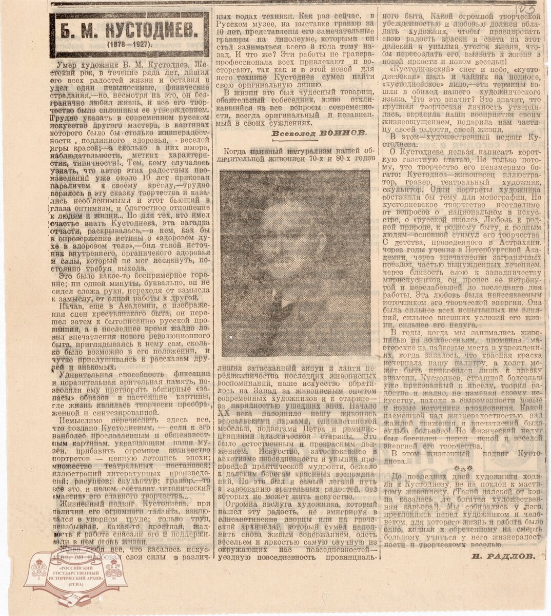 Русский художник Б.М. КУСТОДИЕВ. 145 лет со дня рождения | Архивы  Астраханской области | Дзен