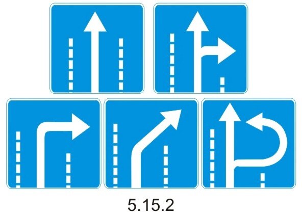 Дорожный знак 5.15.2 "Направления движения по полосе"