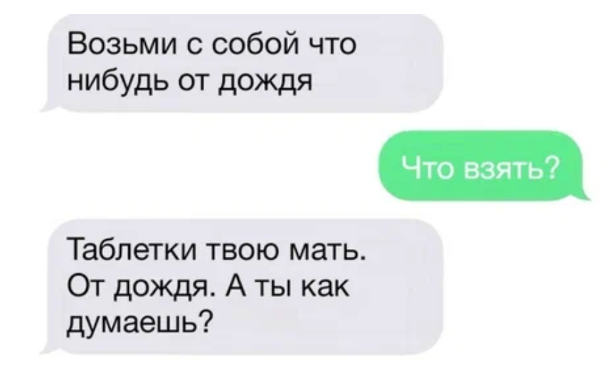 Как пранкануть подругу в переписке. Пранк сообщением. идеи для пранка по переписке. как можно поугарать над другом в переписке. пранк над другом в переписке.