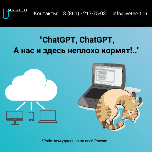 Chatgpt сейчас работает