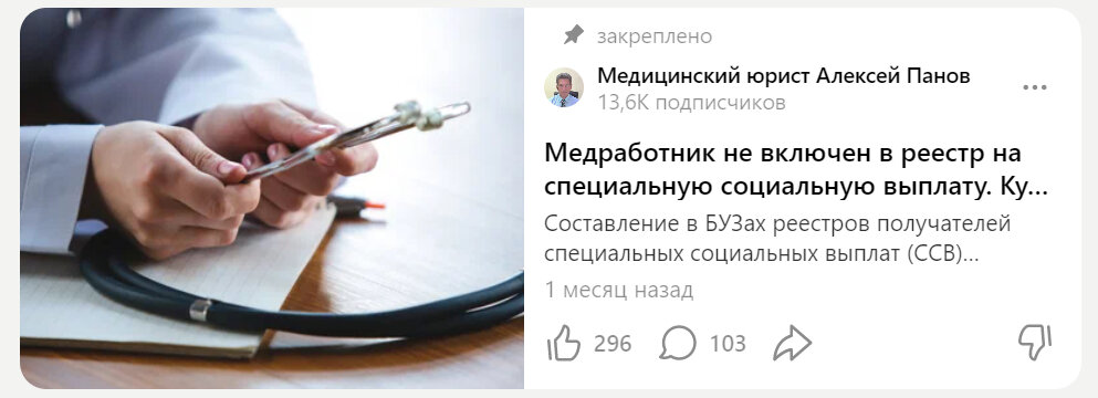 Социальные выплаты медработникам форум. Медицинский юрист. Создать визитку медицинского юриста.