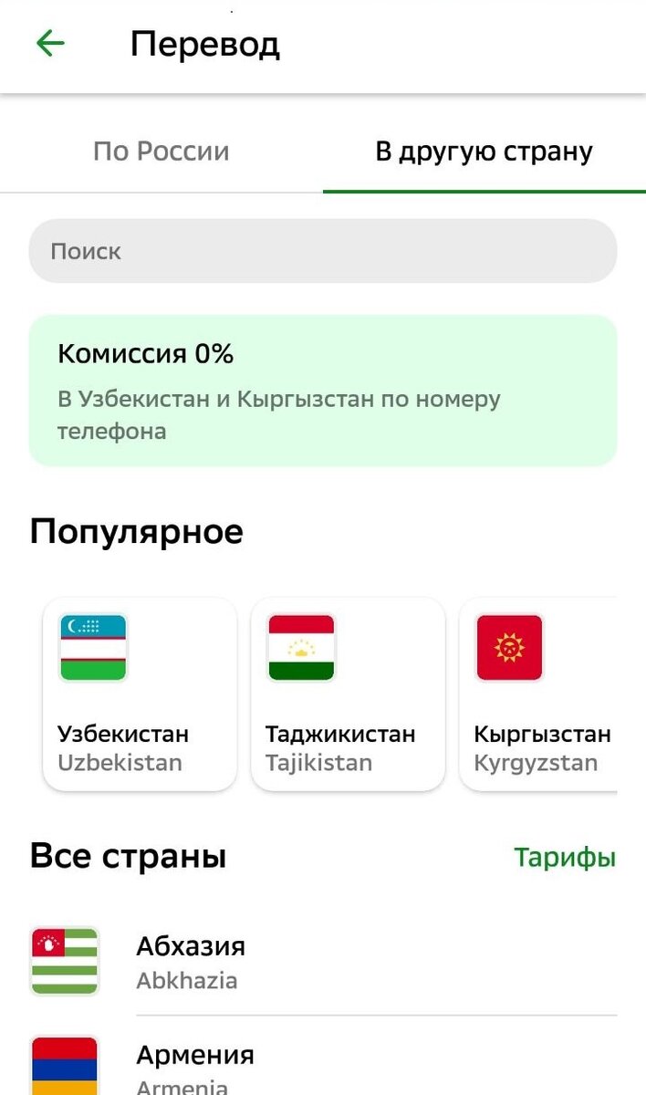 Переводы через СБП за рубеж: как это работает и кому нужно | БАНКСТОК | Дзен