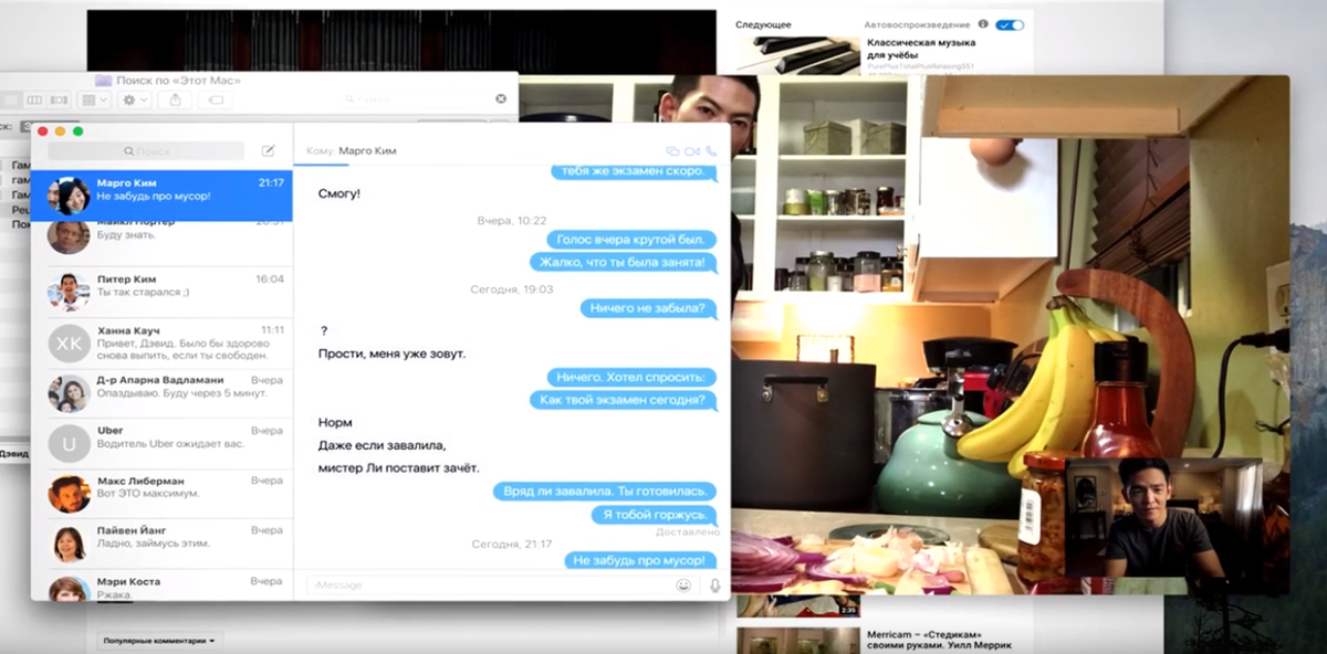 Кадр из фильма «Поиск» (Searching)