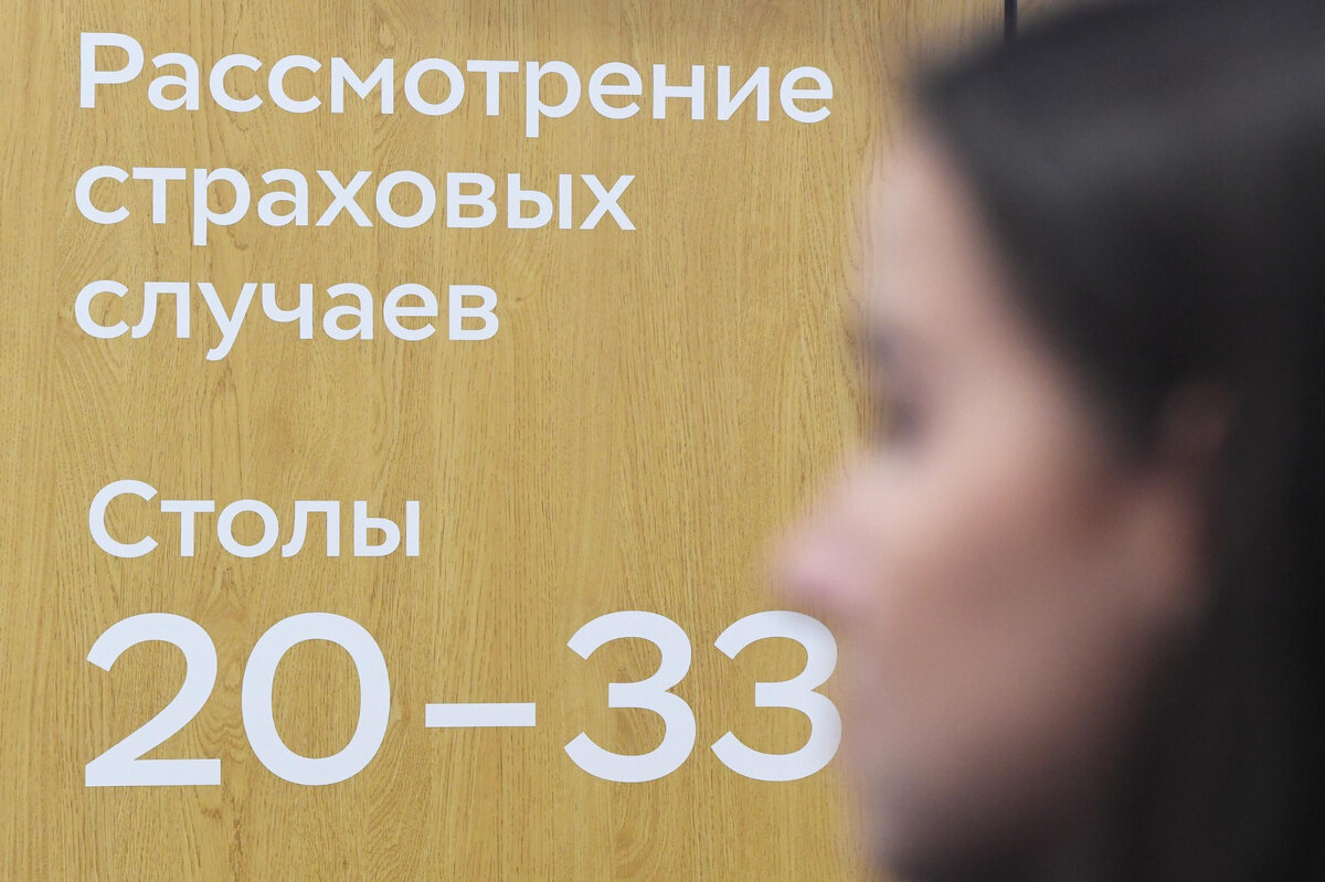 (с) РИА Новости, Кирилл Каллиников. Офис страховой компании в Москве 