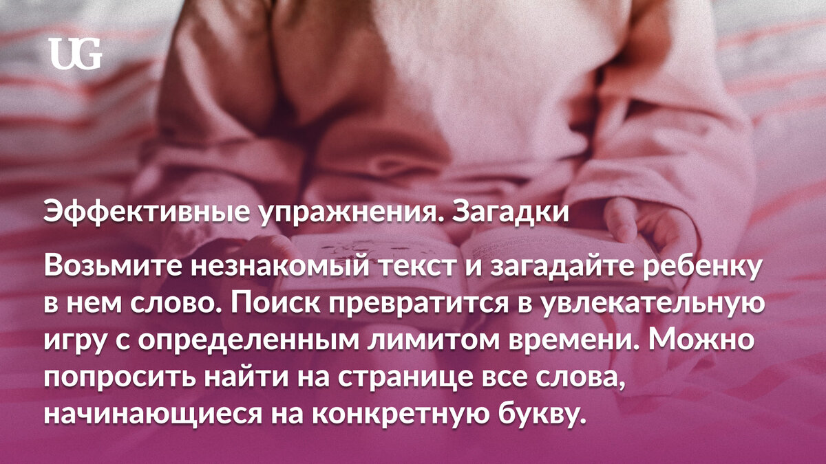 Секреты скорочтения: топ-10 упражнений для развития навыков | Учительская |  Дзен