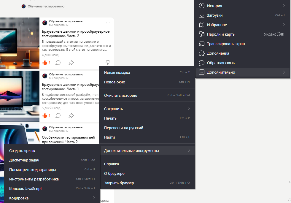 Расширения для google chrome. Включить инструменты разработчика. Инструменты разработчика. Инструменты разработчика яндекс. Включить инструменты разработчика.