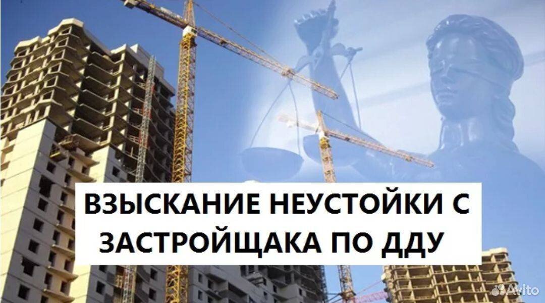 застройщик не устраняет строительные недостатки