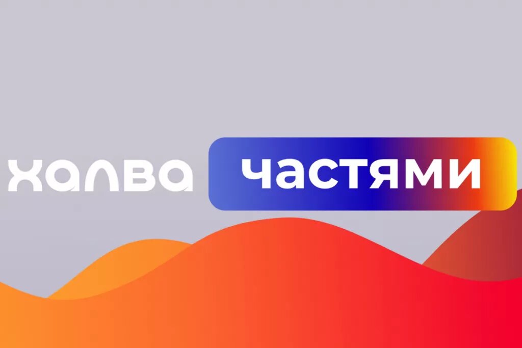 Займы где можно платить частями