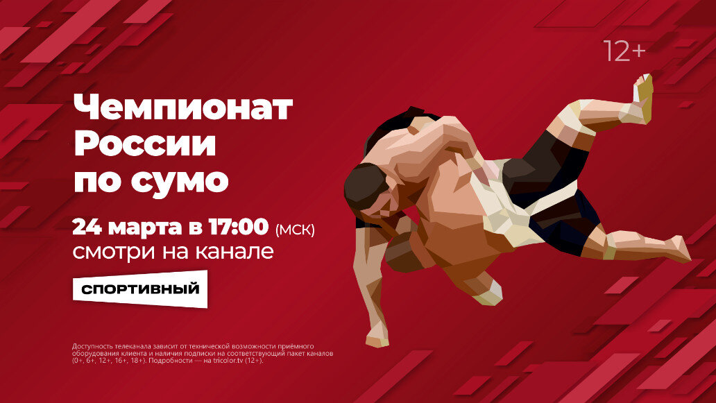 Отзывы о канале спорт