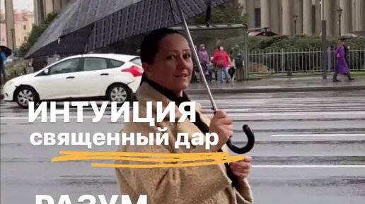 эйнштейн про интуицию и разум. высказывание эйнштейна о интуиции. интуиция мудрые высказывания. интуитивный разум суть священный дар. эйнштейн интуиция священный дар.