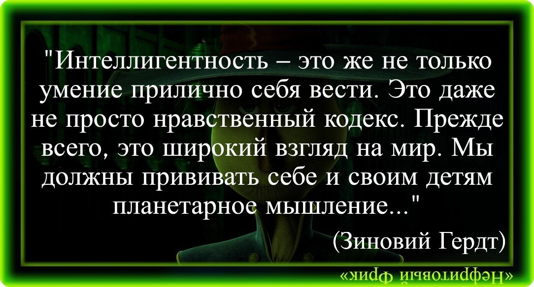 ...Случилась эта история ещё в 30-ые годы ХХ века. Зиновий Гердт неожиданно для себя по уши влюбился в сногсшибательную особу, которая частенько забегала в театр по каким-то своим делам.-10